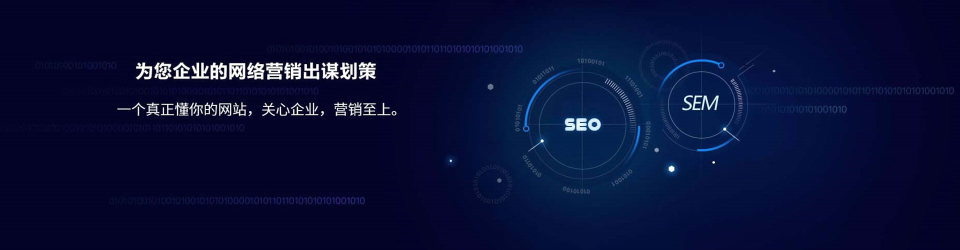姑苏sem开户